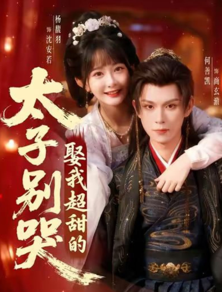 热辣滚烫